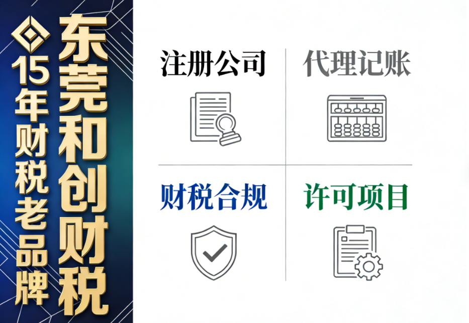 韶关代理记账