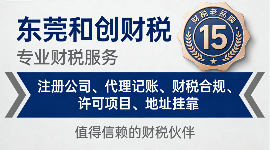 韶关代办执照